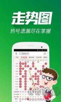 老版本彩6app安卓/IOS手游截图1