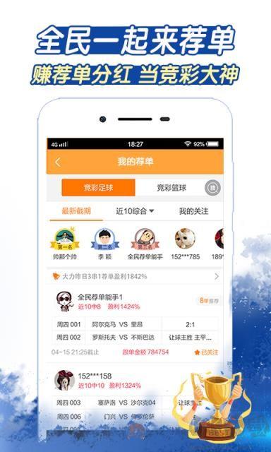 49正版图库手游截图1