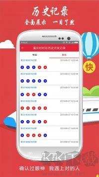 58cc彩票app安卓/IOS手游截图3