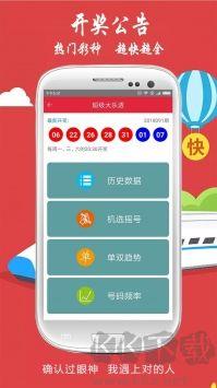 58cc彩票app安卓/IOS手游截图2
