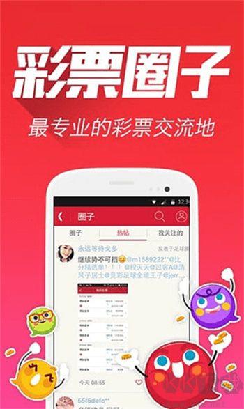365彩票安卓版手游截图1