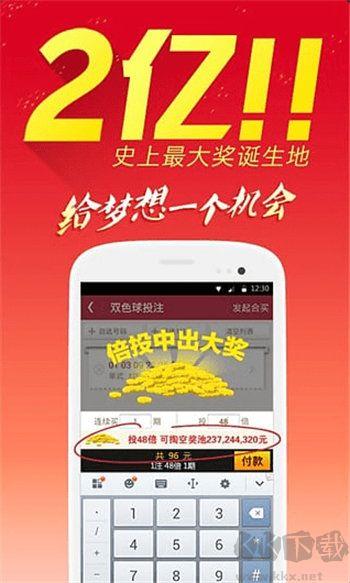 365彩票安卓版手游截图3