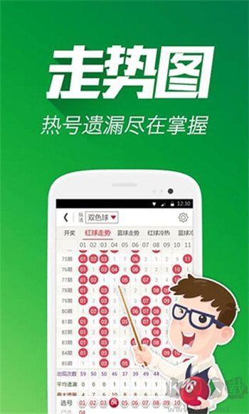 365彩票安卓版手游截图2