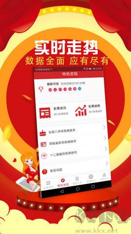乐猫彩票app安卓/IOS手游截图1