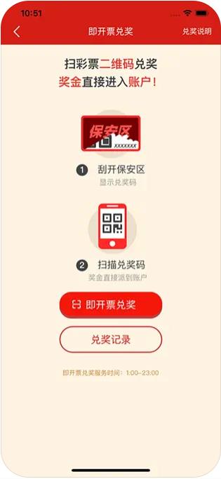 109CC彩票IOS登录入口手游截图3