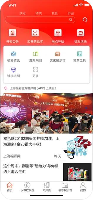 109CC彩票IOS登录入口手游截图2