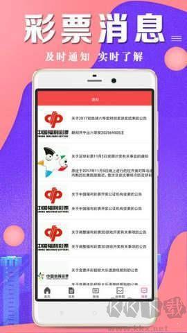 彩99彩票手机app官方平台