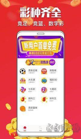 满堂彩老版app软件彩票手游截图2