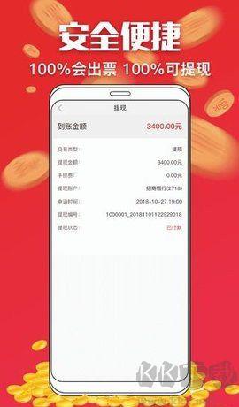 满堂彩老版app软件彩票手游截图3