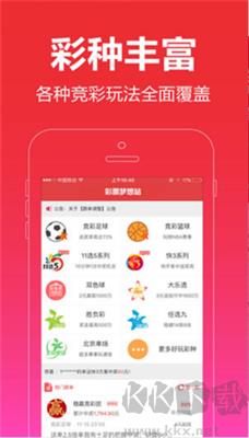 彩99彩票手机app官方平台
