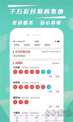 彩99彩票手机app官方平台