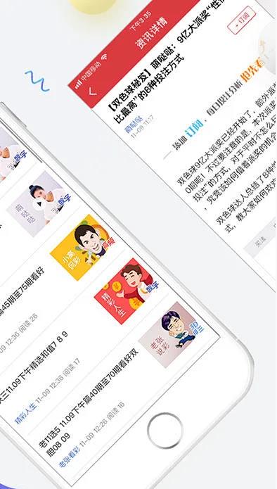 彩票之家app免费登录网手游截图3