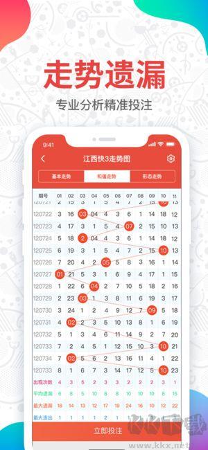 729彩票安卓/IOS手游截图2