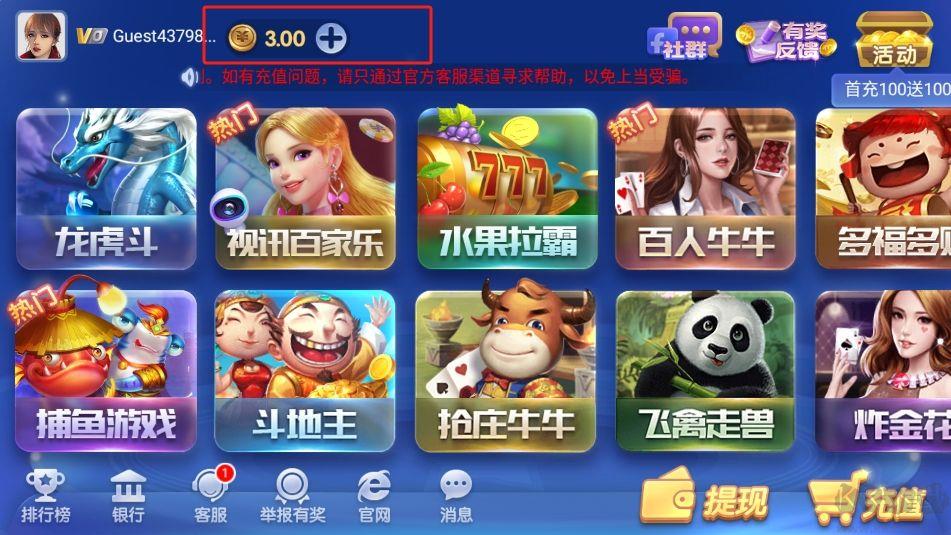神殿娱乐纯享版