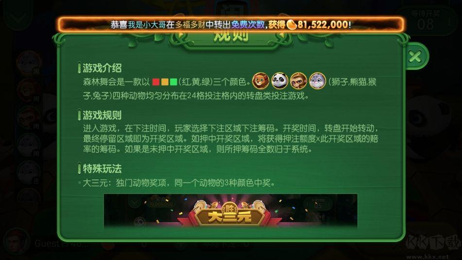 game728netcc手机安装包手游截图1