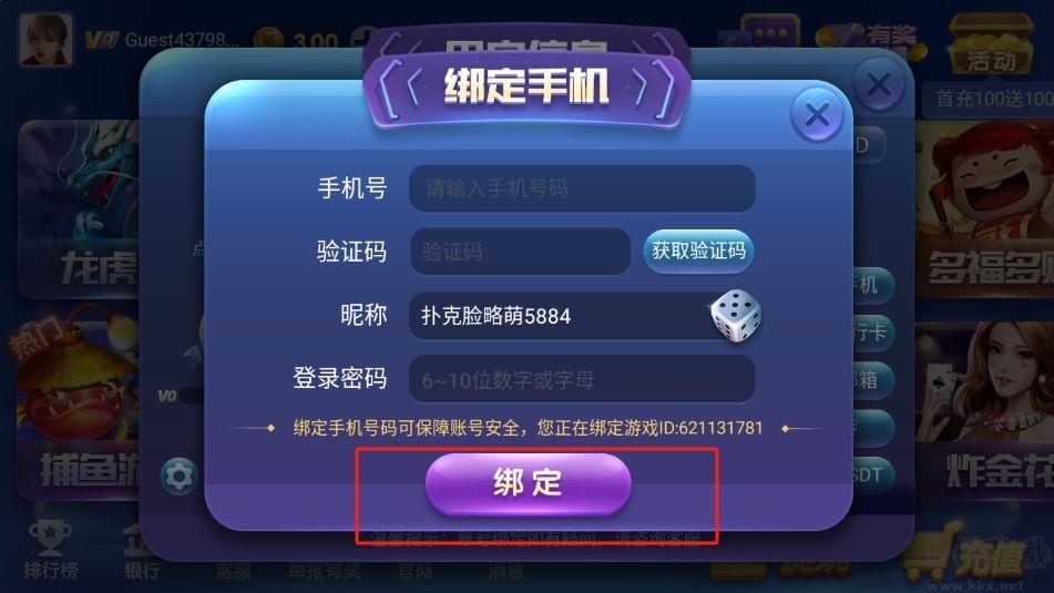 神殿娱乐纯享版