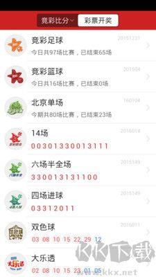 彩118官方版手游截图1