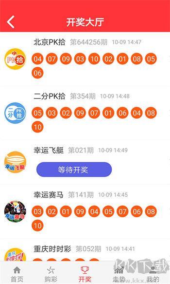 彩118官方版手游截图3