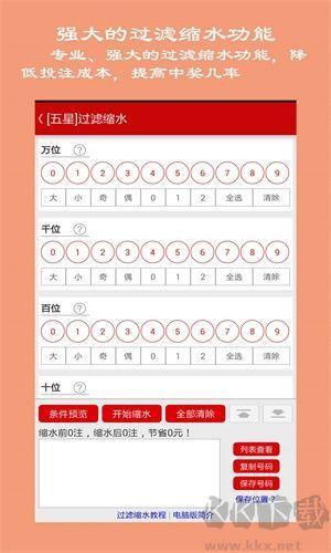 博大彩票2025最新版手游截图3