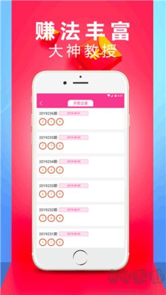 彩6官网手机版手游截图1