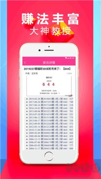 彩6官网手机版手游截图3