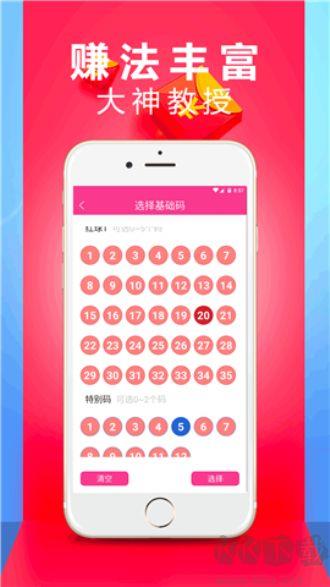 彩6官网手机版手游截图2