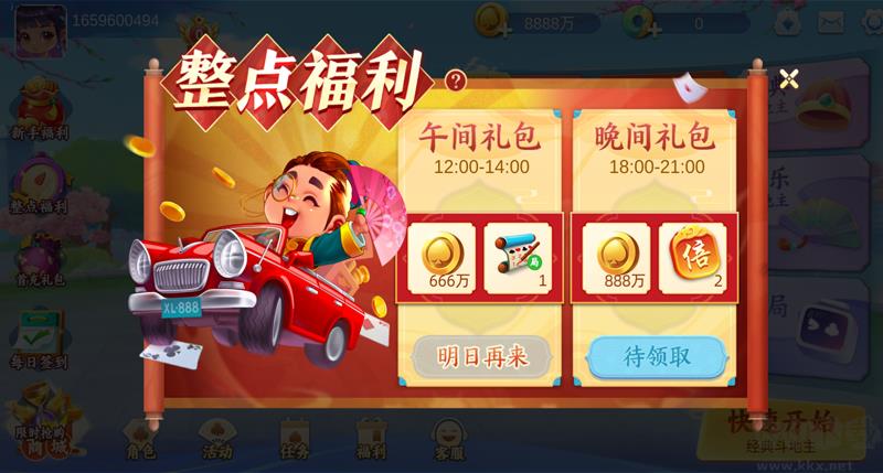 728GAME免费最新版