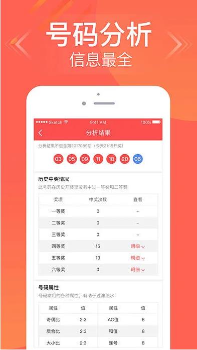 好彩网app官方版客户端手游截图2