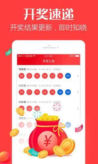 彩5APP手机版手游截图2