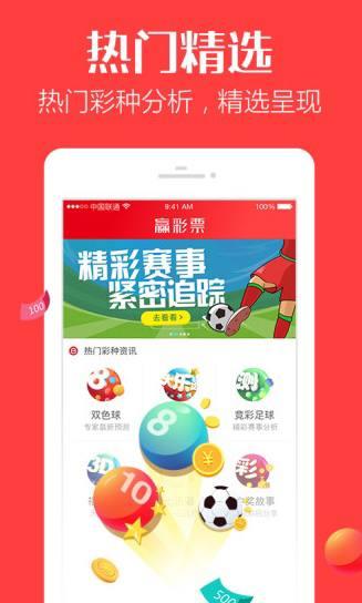 彩5APP手机版手游截图3