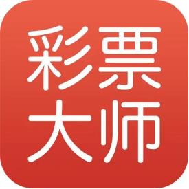 彩票大师app手机平台官方最新版