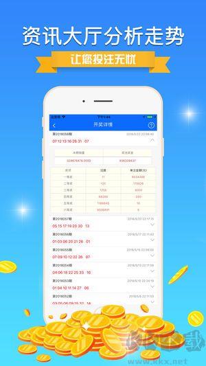 天空彩票好彩与你同行完整版