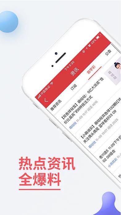 约彩365手机综合版手游截图3