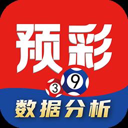 预彩APP走势图分析工具官方最新版