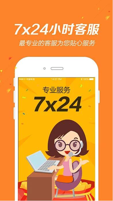 彩霸王双色球分析软件手游截图2