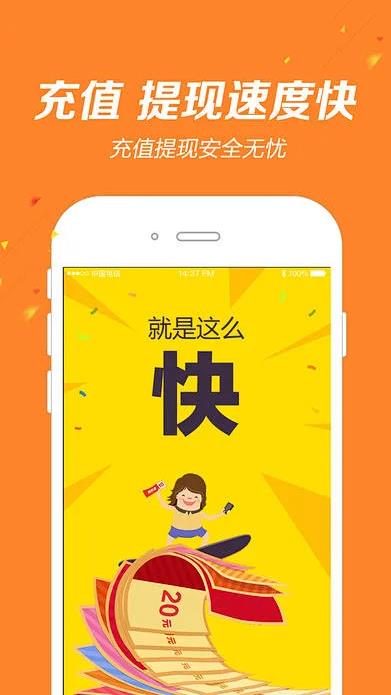 彩霸王双色球分析软件手游截图3
