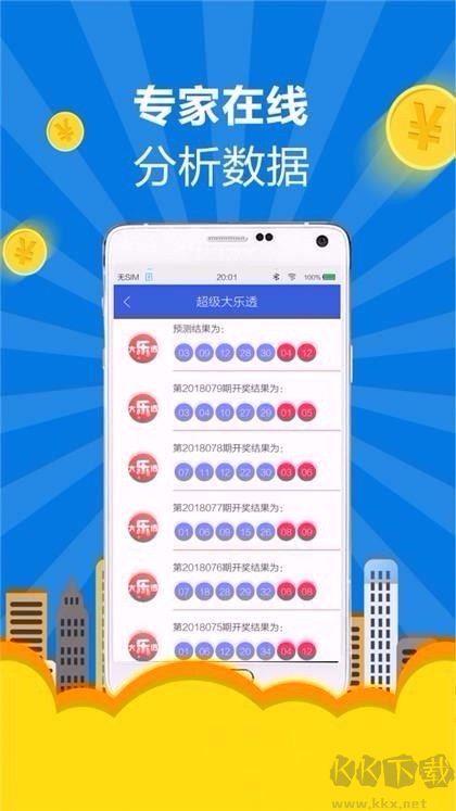 33cc彩票安全版手游截图1