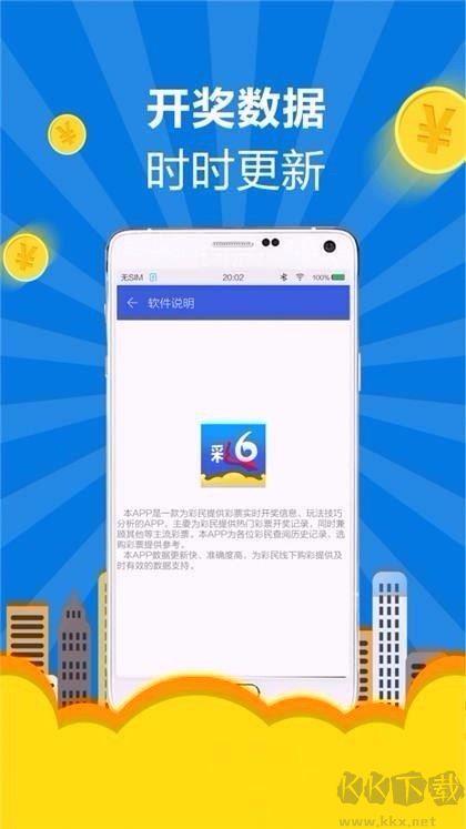 33cc彩票安全版手游截图2