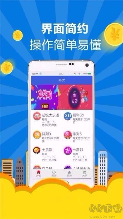 33cc彩票安全版手游截图3