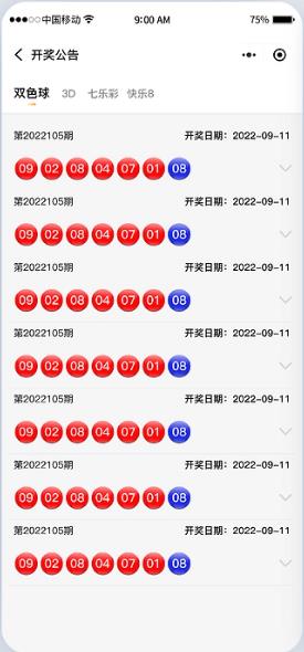 335彩票APP软件手游截图1