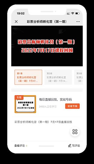 期期中彩票APP软件官网版手游截图3