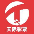 天际彩票官方正版官方最新版