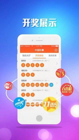 彩票77官方版下载线上购彩手游截图3