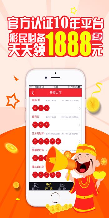 彩票306官网彩票网手游截图3