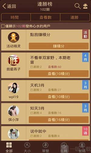 6合宝典APP手机版手游截图2
