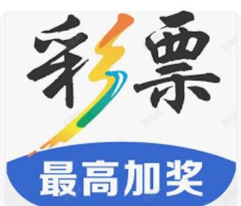 大奖网彩票官方最新版