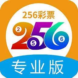 256彩票苹果版官方最新版