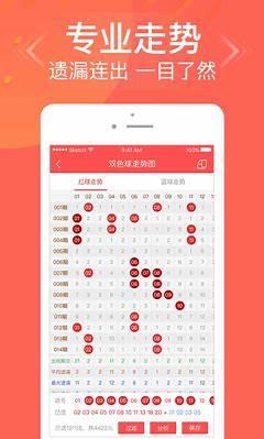 779彩票APP掌上平台手游截图2
