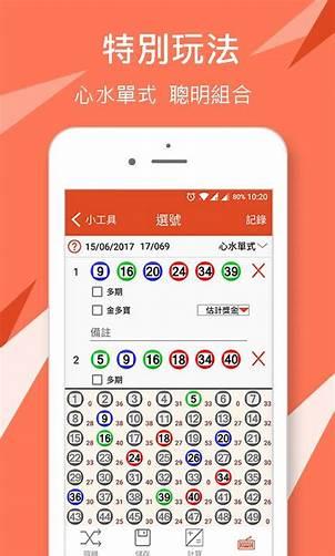 779彩票APP掌上平台手游截图1