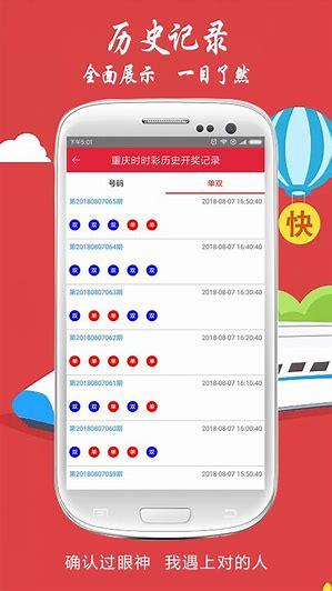 彩95彩票APP专家精推手游截图1